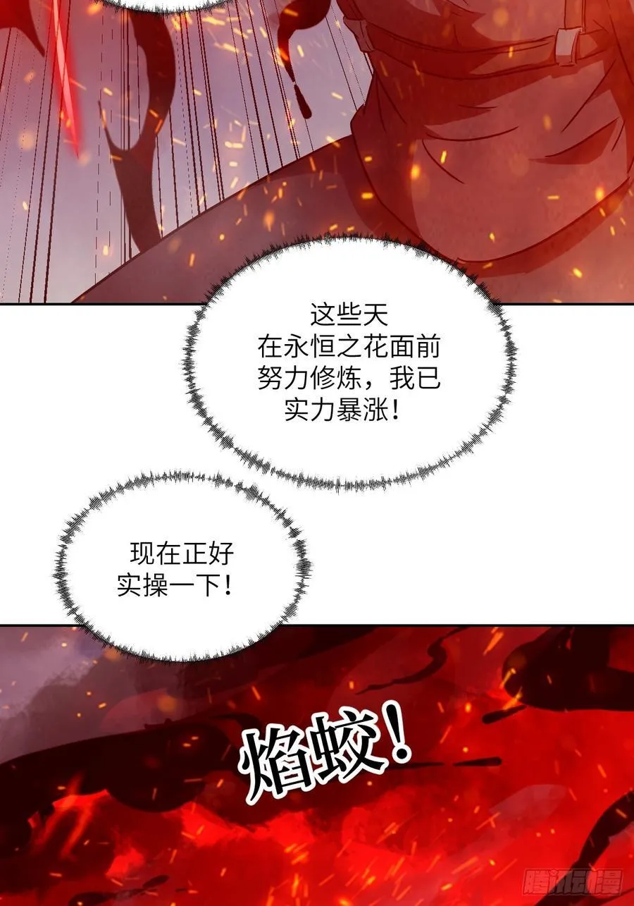 055 医院在坠落 第20页