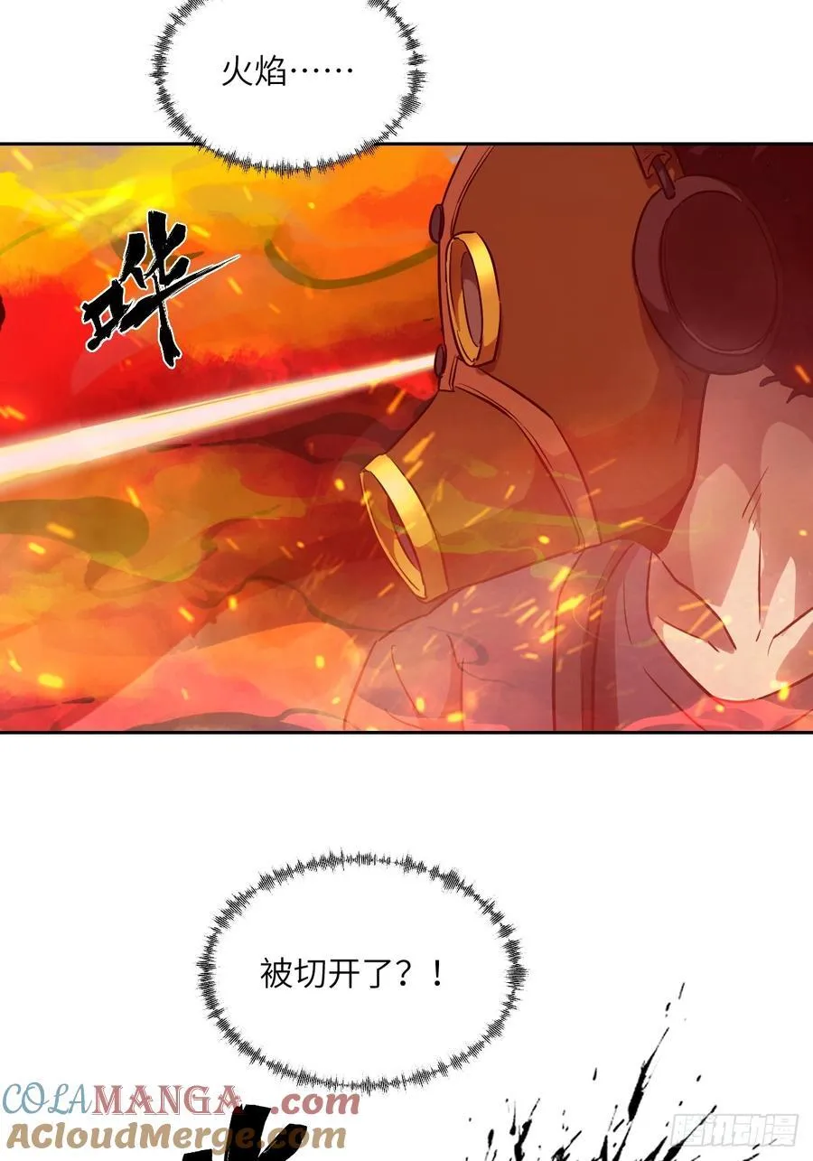 055 医院在坠落 第22页