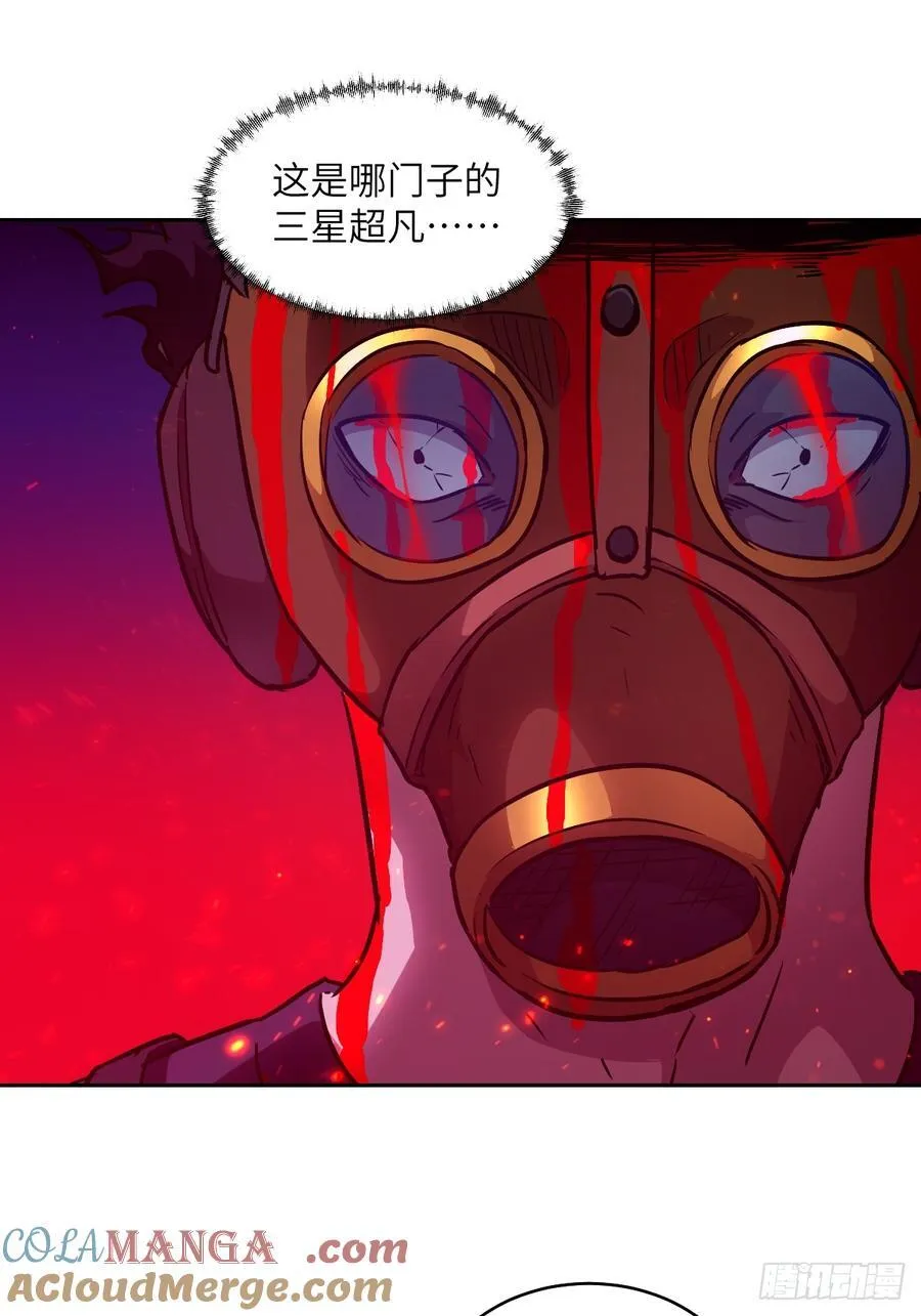 055 医院在坠落 第25页