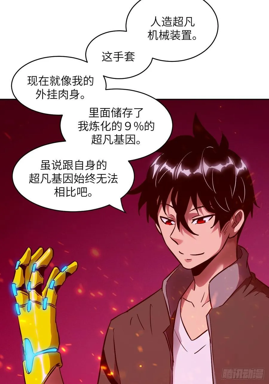 055 医院在坠落 第26页