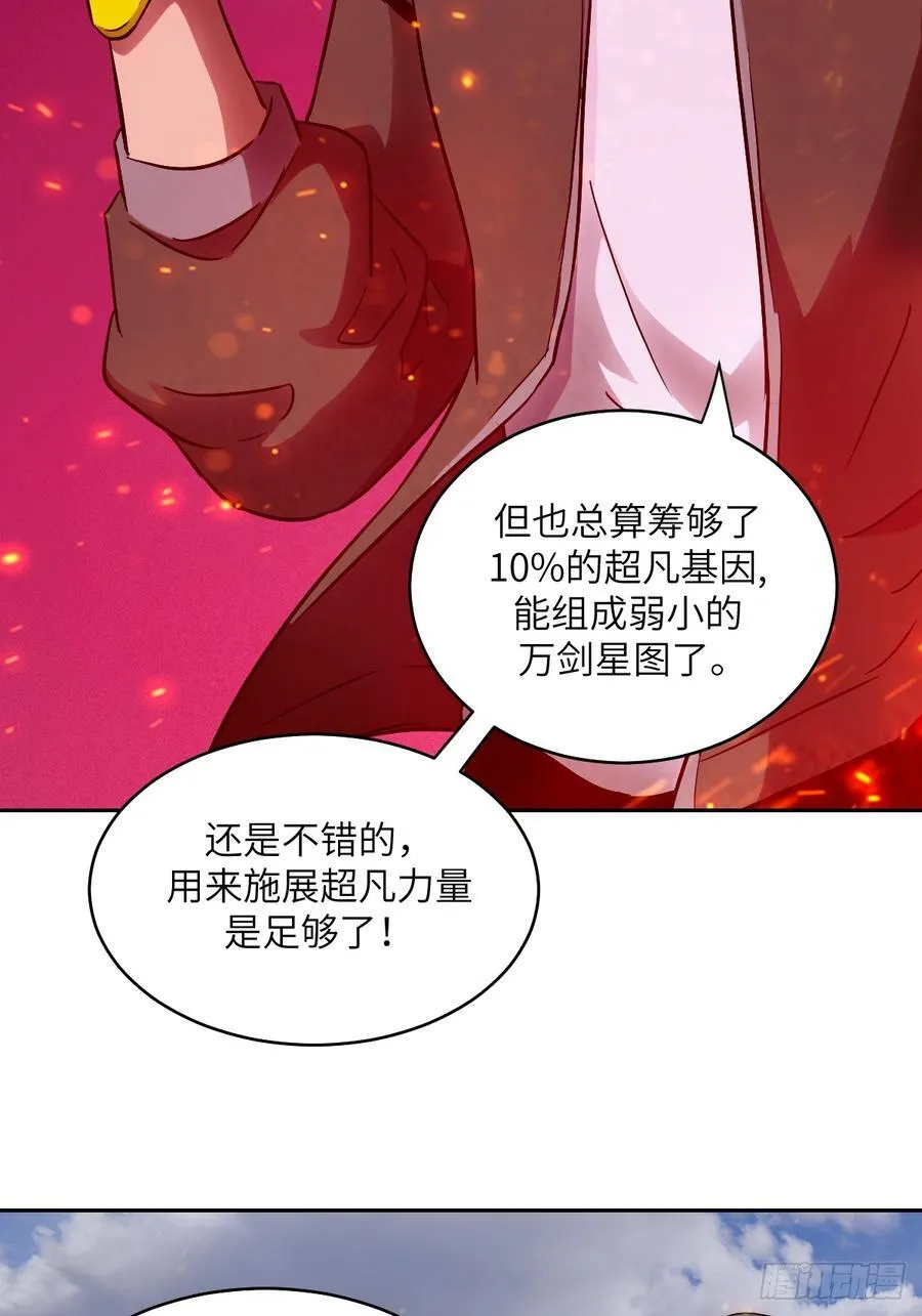 055 医院在坠落 第27页
