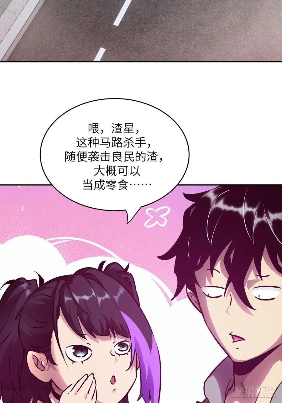 055 医院在坠落 第29页
