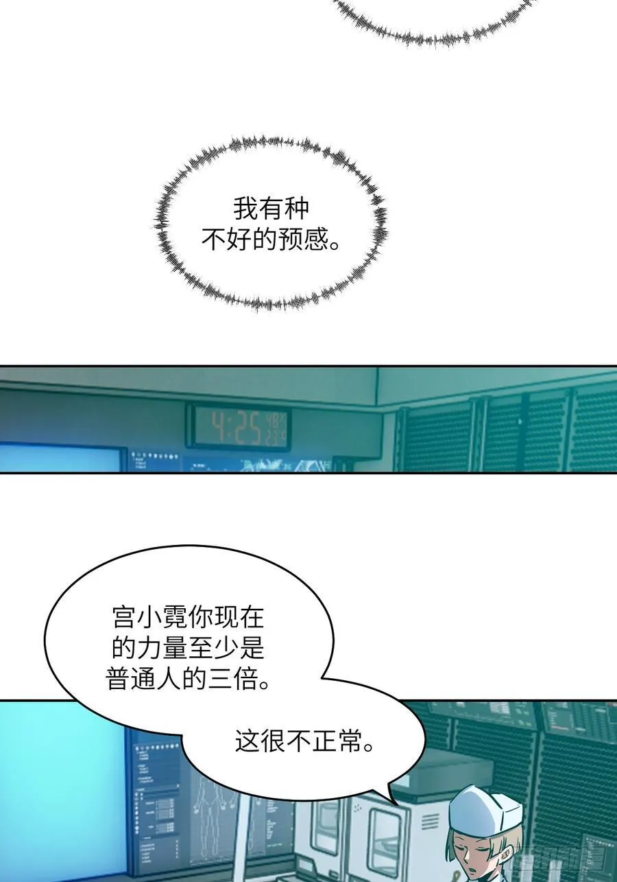 055 医院在坠落 第32页