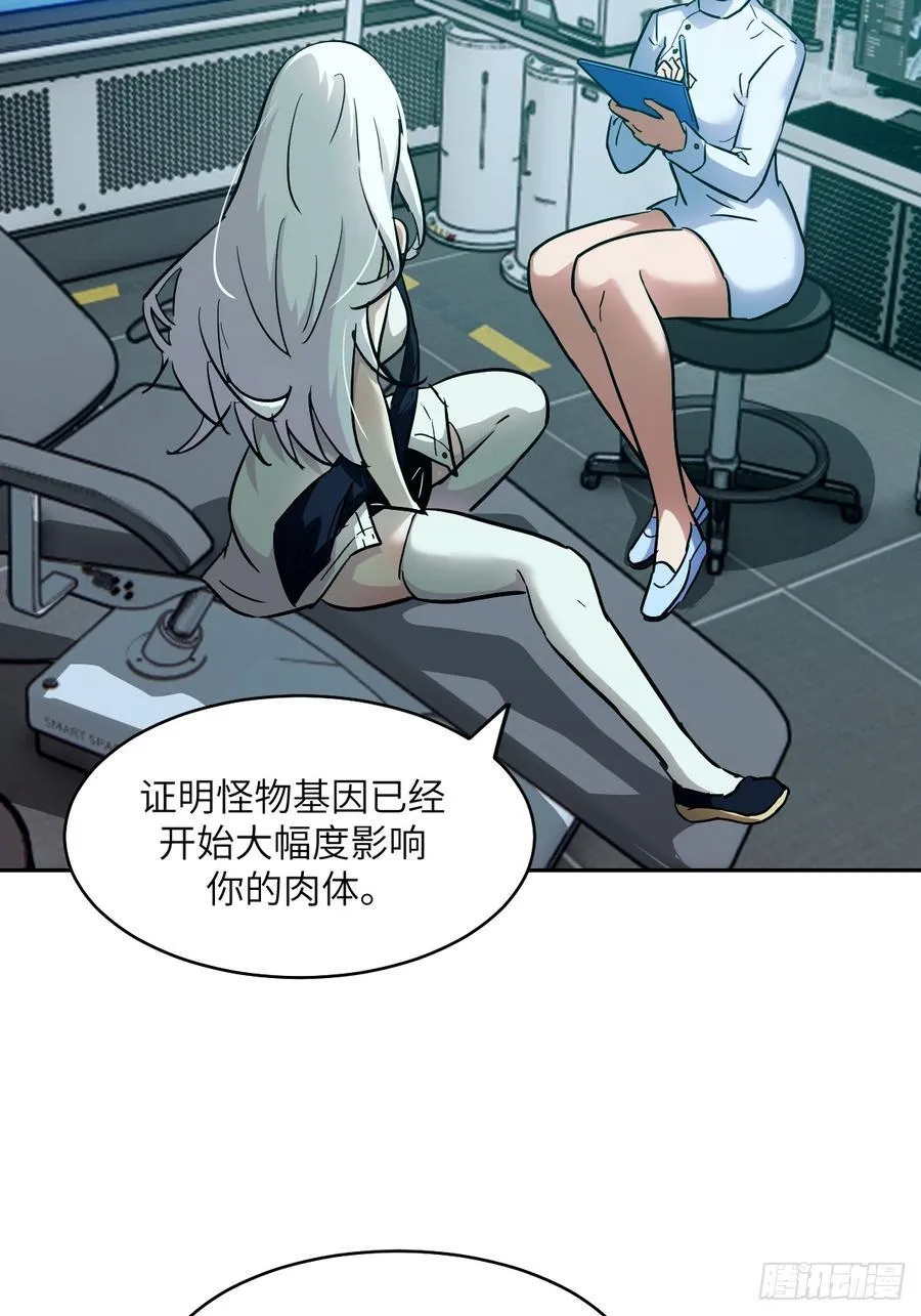 055 医院在坠落 第33页