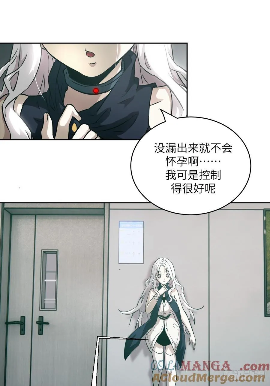 055 医院在坠落 第37页