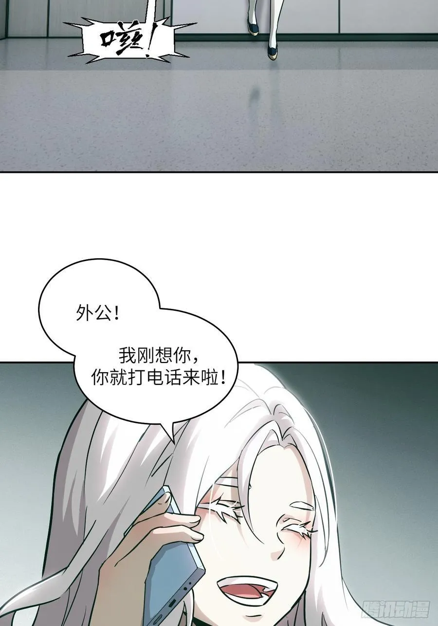 055 医院在坠落 第38页