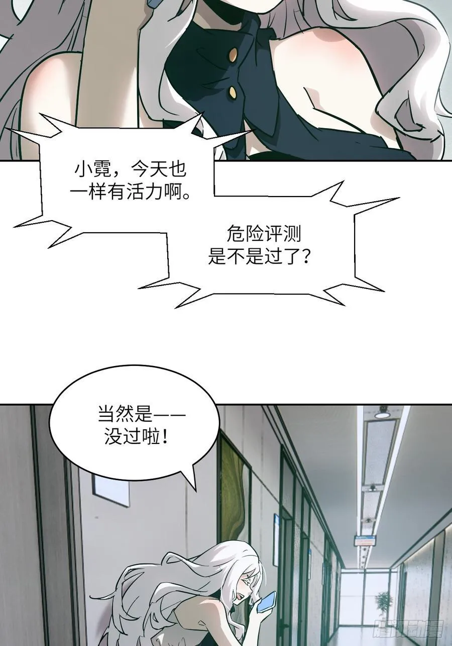 055 医院在坠落 第39页