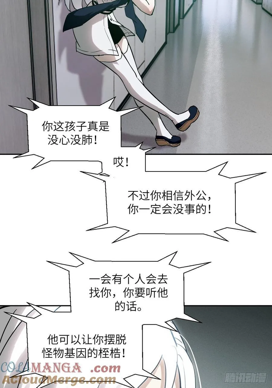 055 医院在坠落 第40页