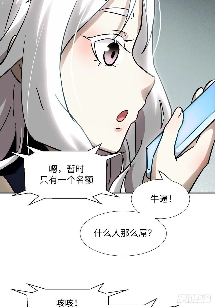 055 医院在坠落 第41页