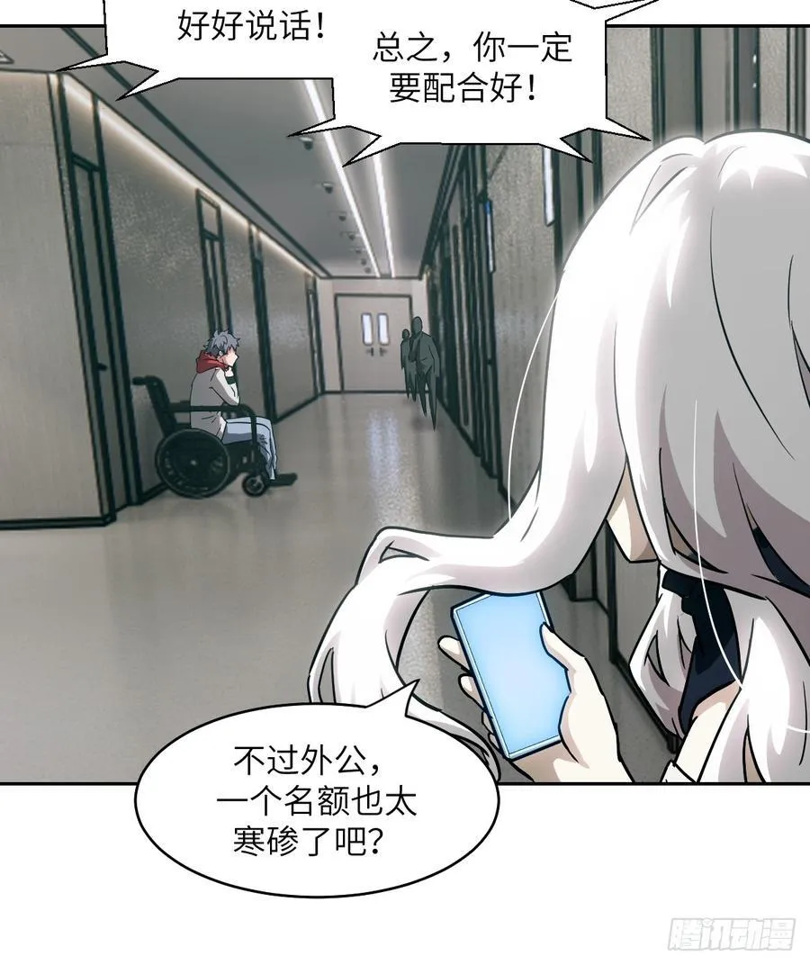 055 医院在坠落 第42页