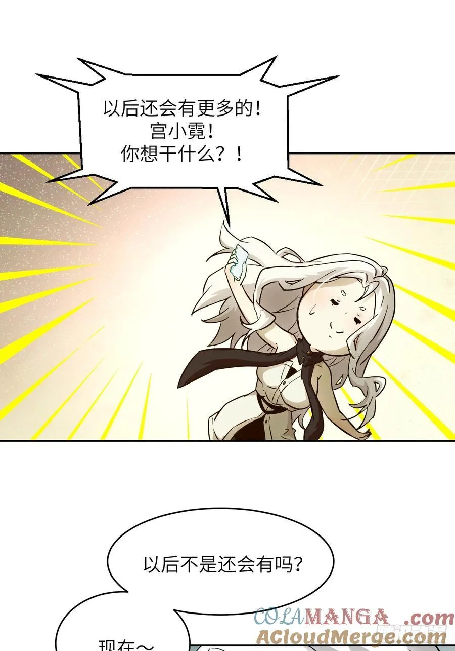 055 医院在坠落 第43页