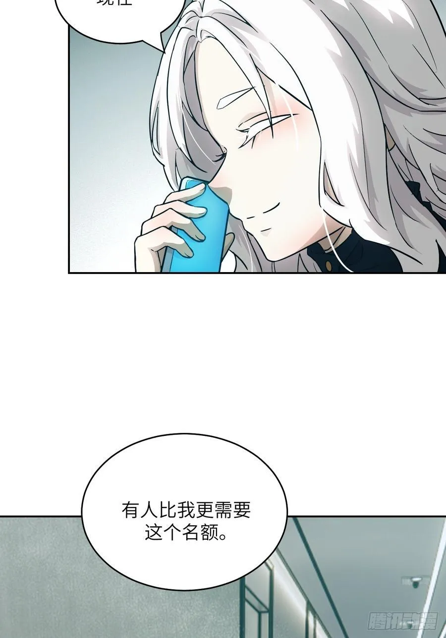 055 医院在坠落 第44页