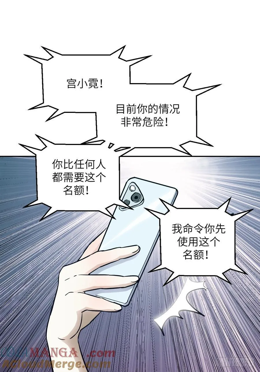 055 医院在坠落 第46页