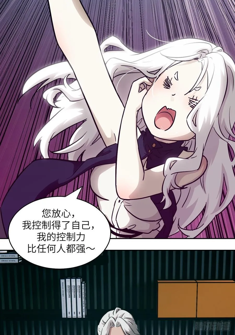055 医院在坠落 第47页