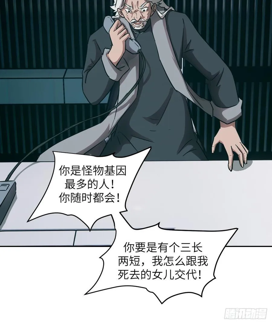 055 医院在坠落 第48页