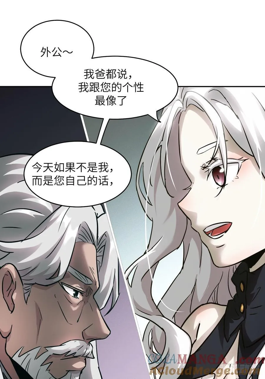 055 医院在坠落 第49页