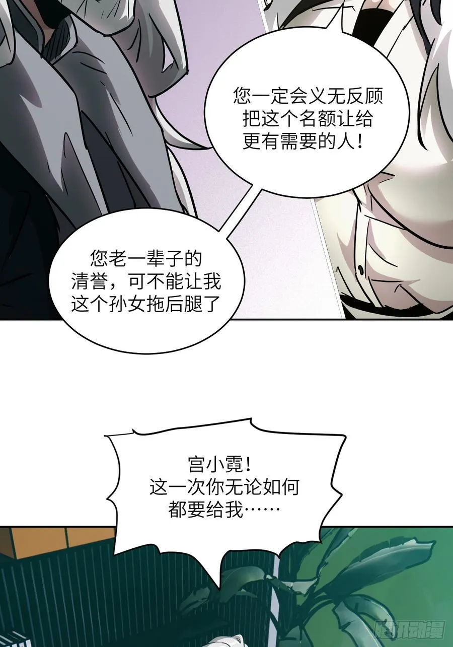 055 医院在坠落 第50页