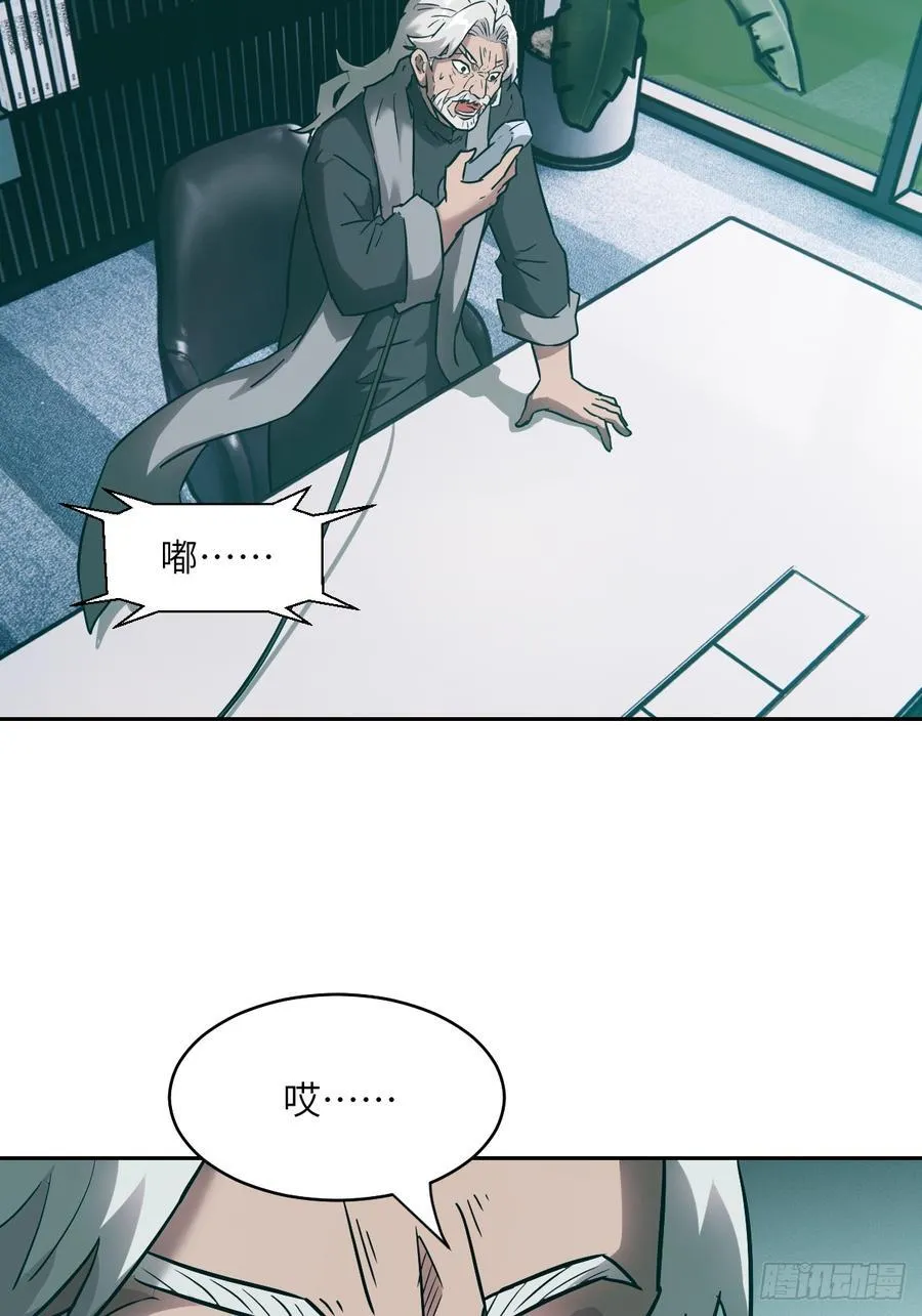 055 医院在坠落 第51页