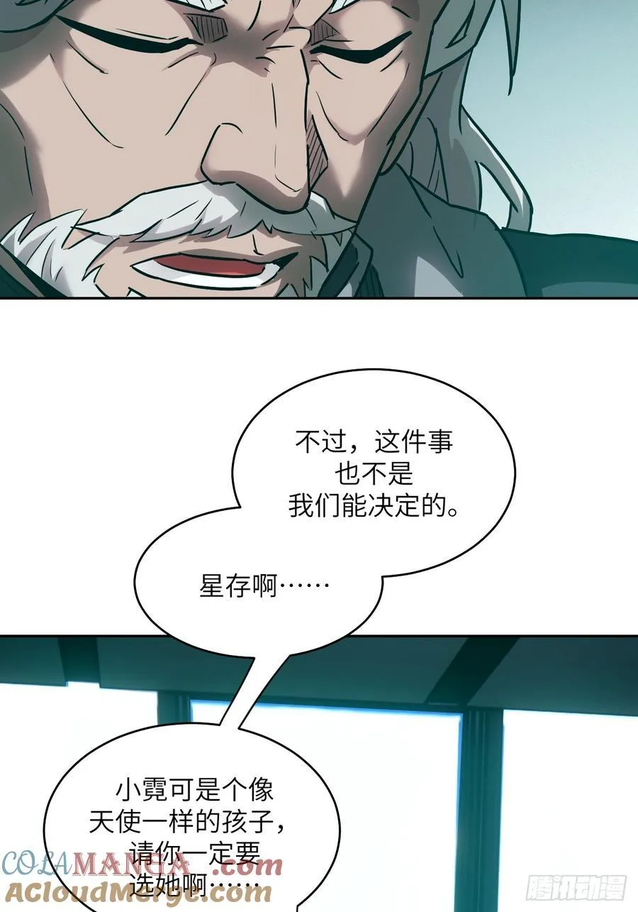 055 医院在坠落 第52页