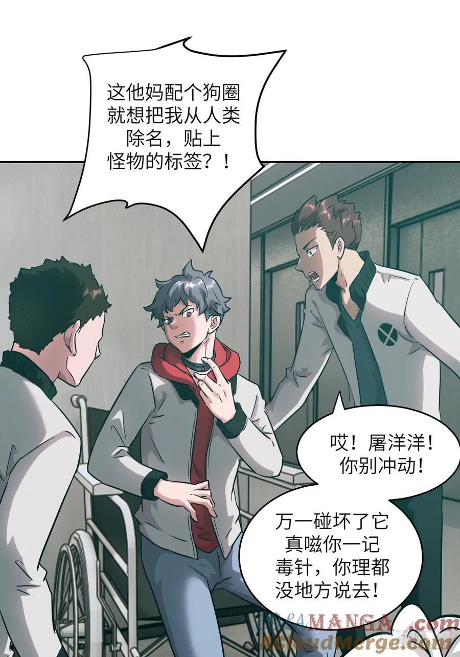 055 医院在坠落 第55页