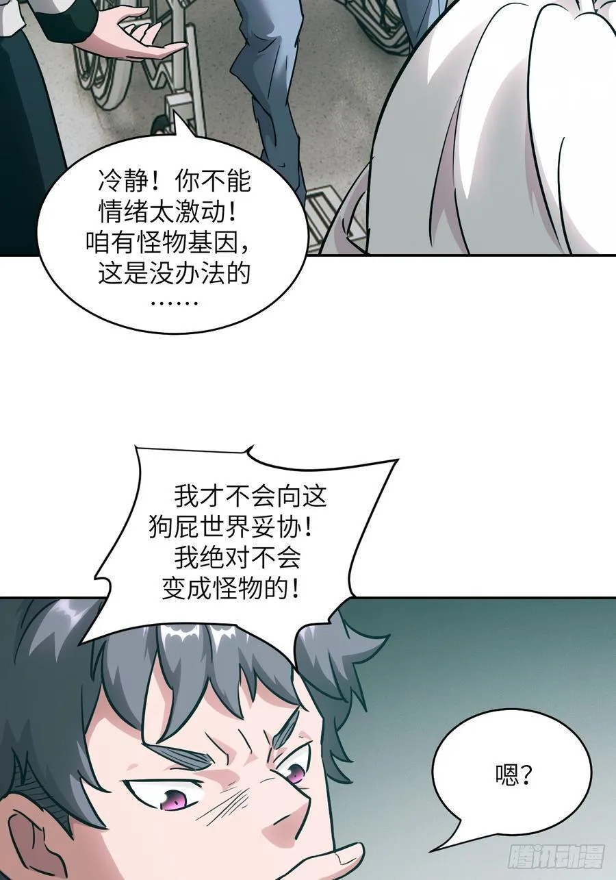 055 医院在坠落 第56页