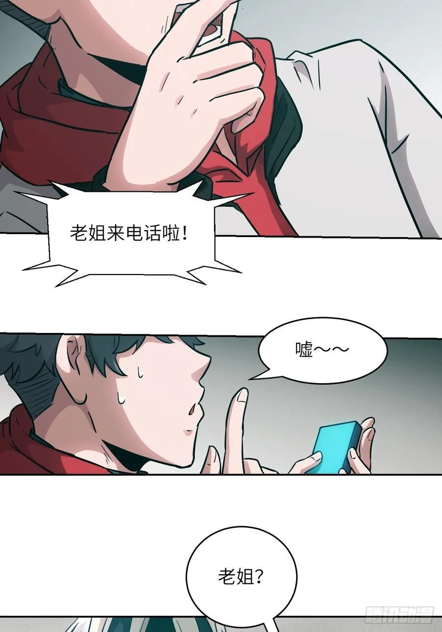 055 医院在坠落 第57页