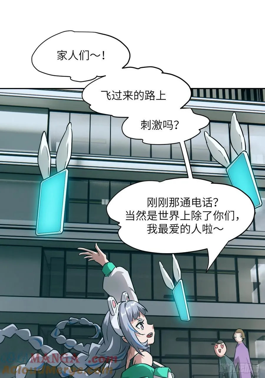 055 医院在坠落 第61页
