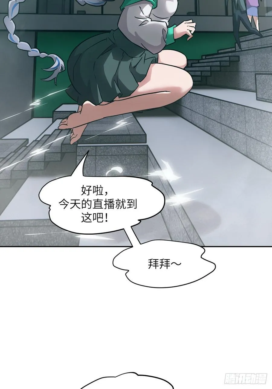 055 医院在坠落 第62页