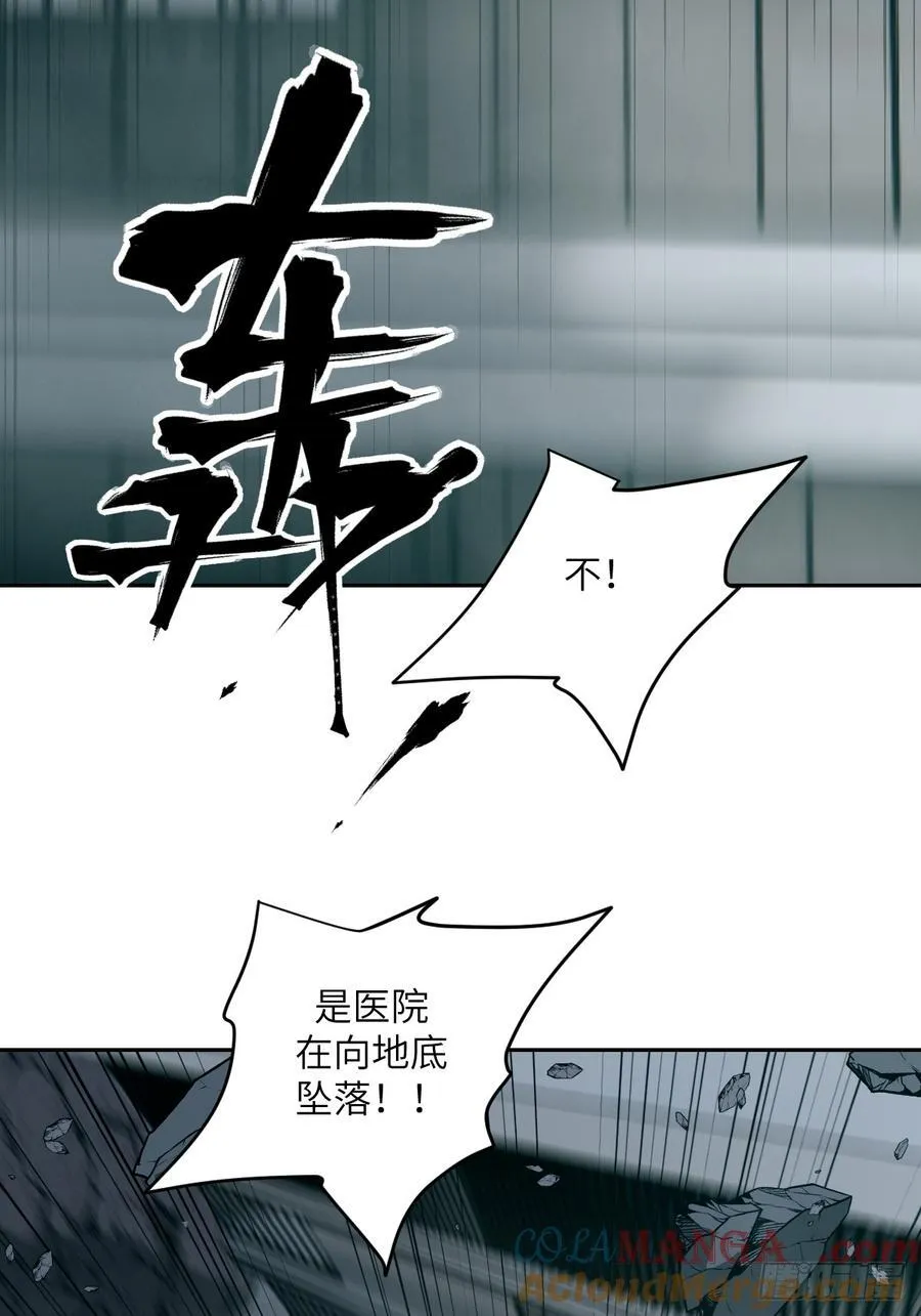 055 医院在坠落 第70页