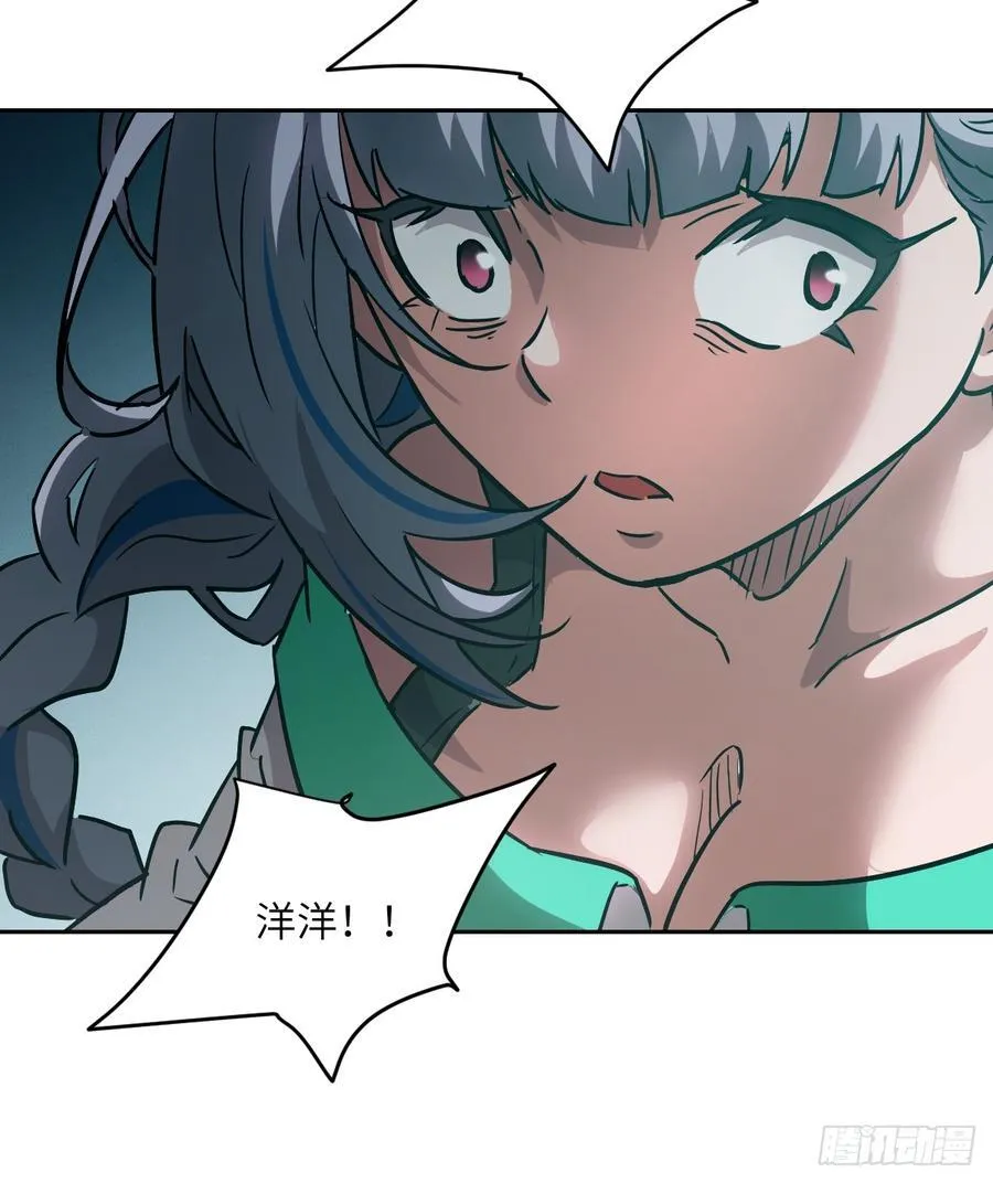 055 医院在坠落 第72页