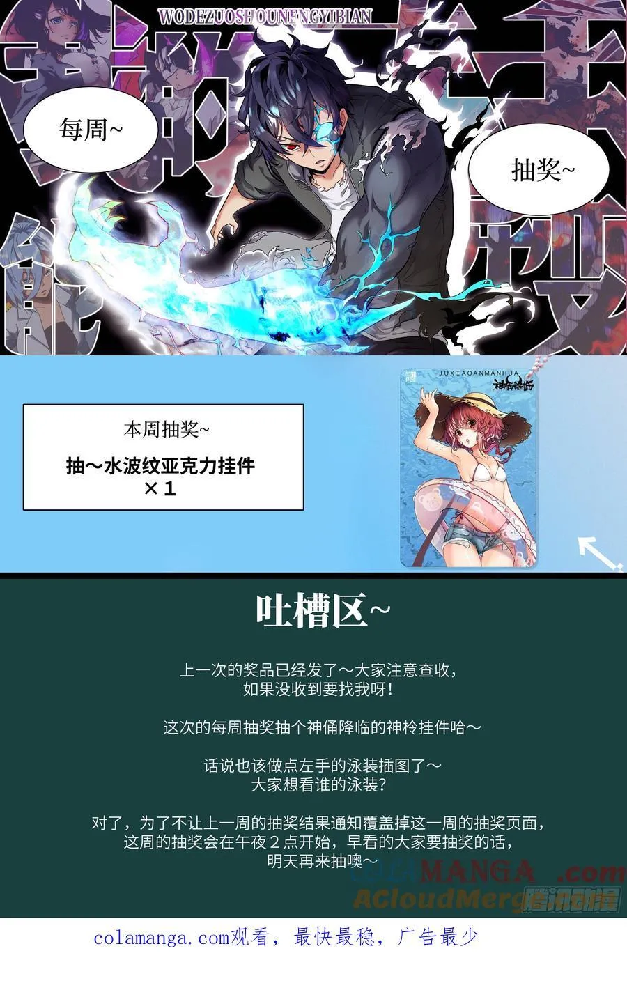 055 医院在坠落 第73页
