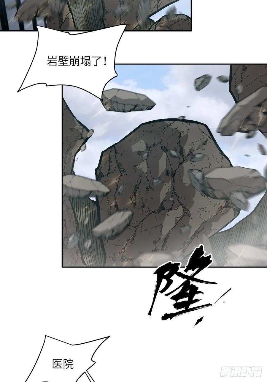 056 世界没有奇迹 第3页