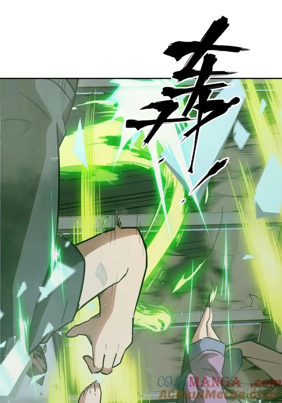 056 世界没有奇迹 第13页