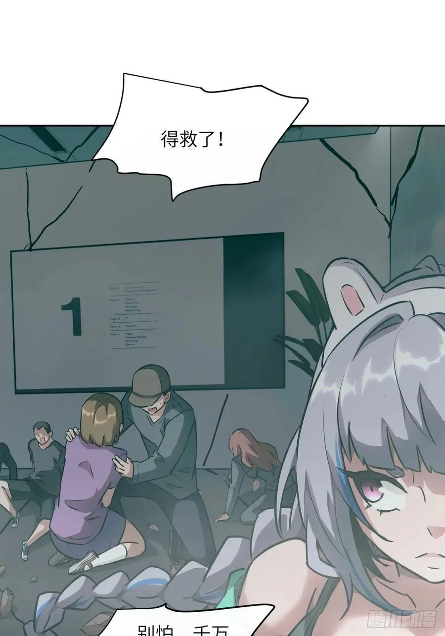 056 世界没有奇迹 第17页