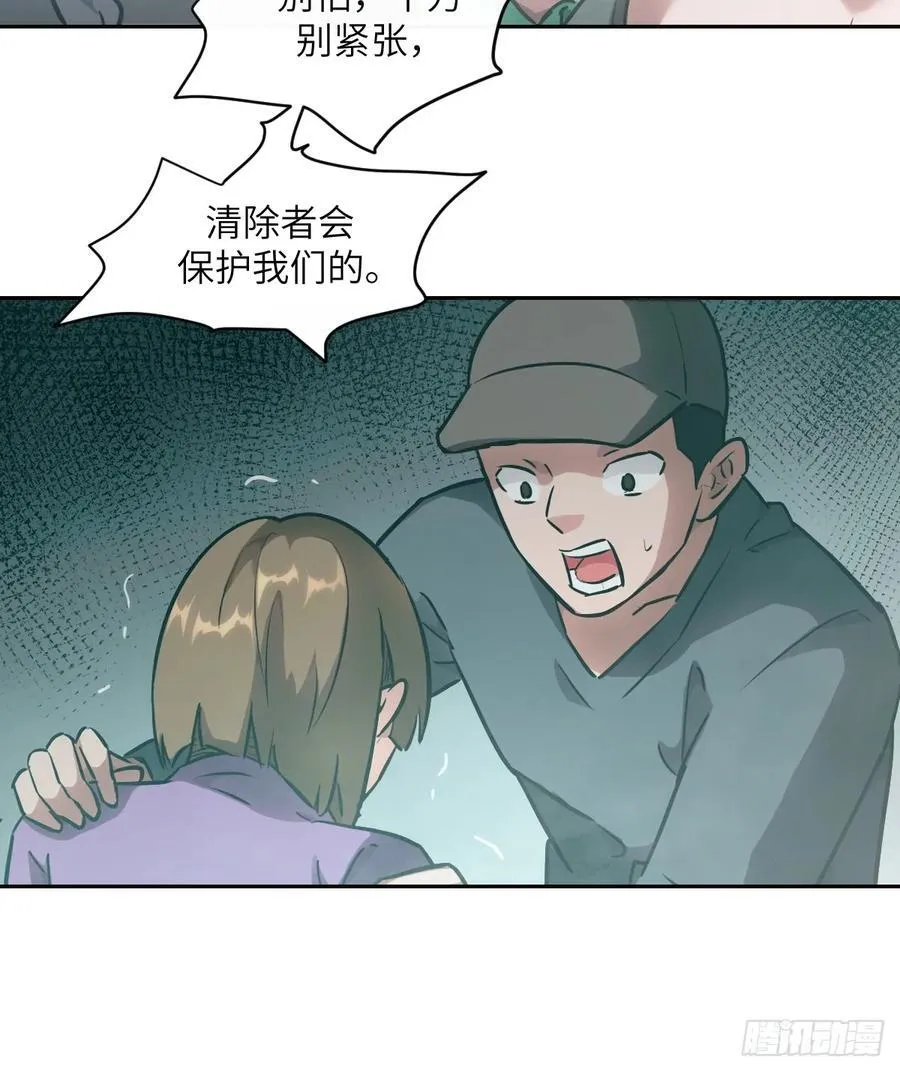 056 世界没有奇迹 第18页