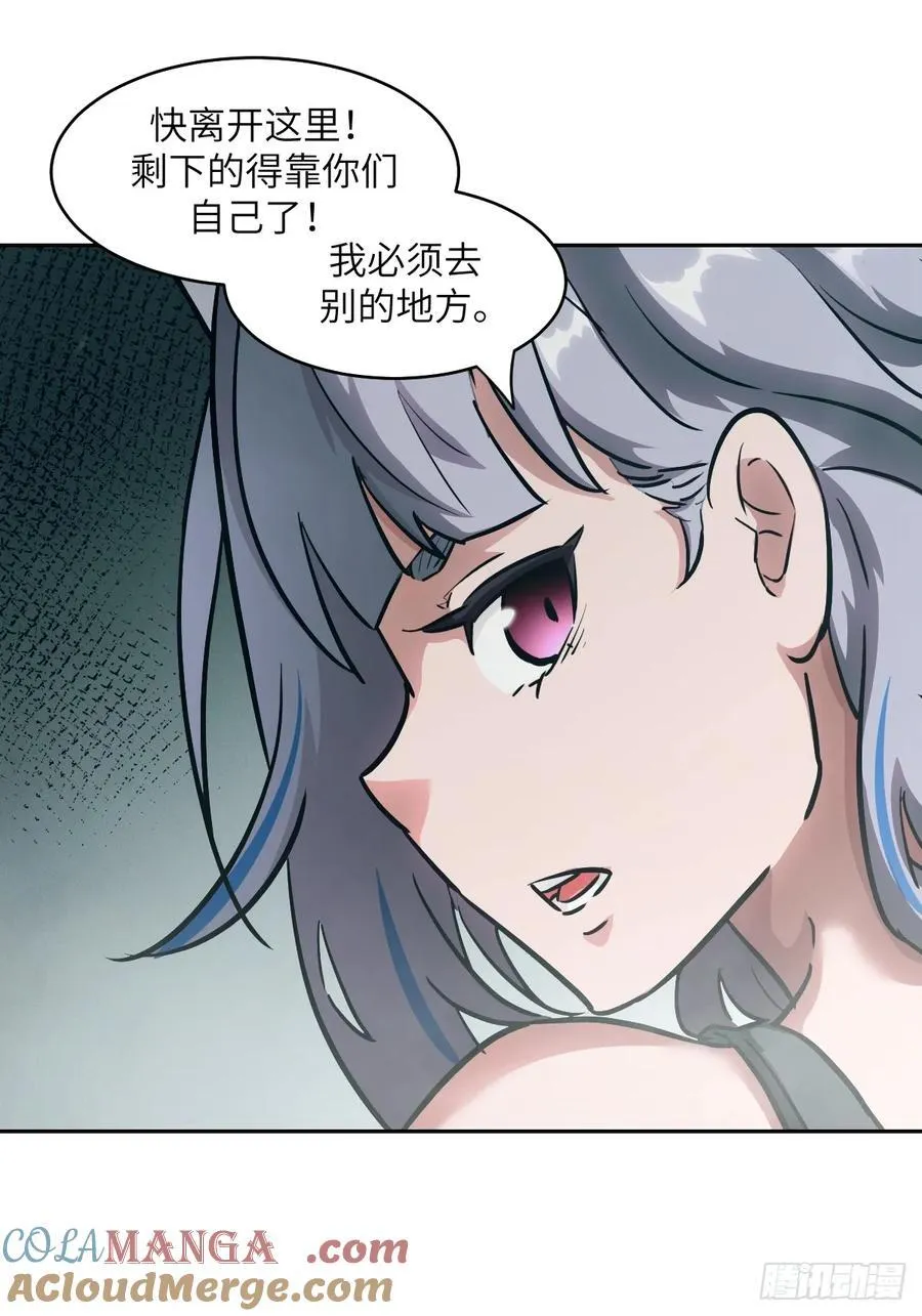 056 世界没有奇迹 第19页