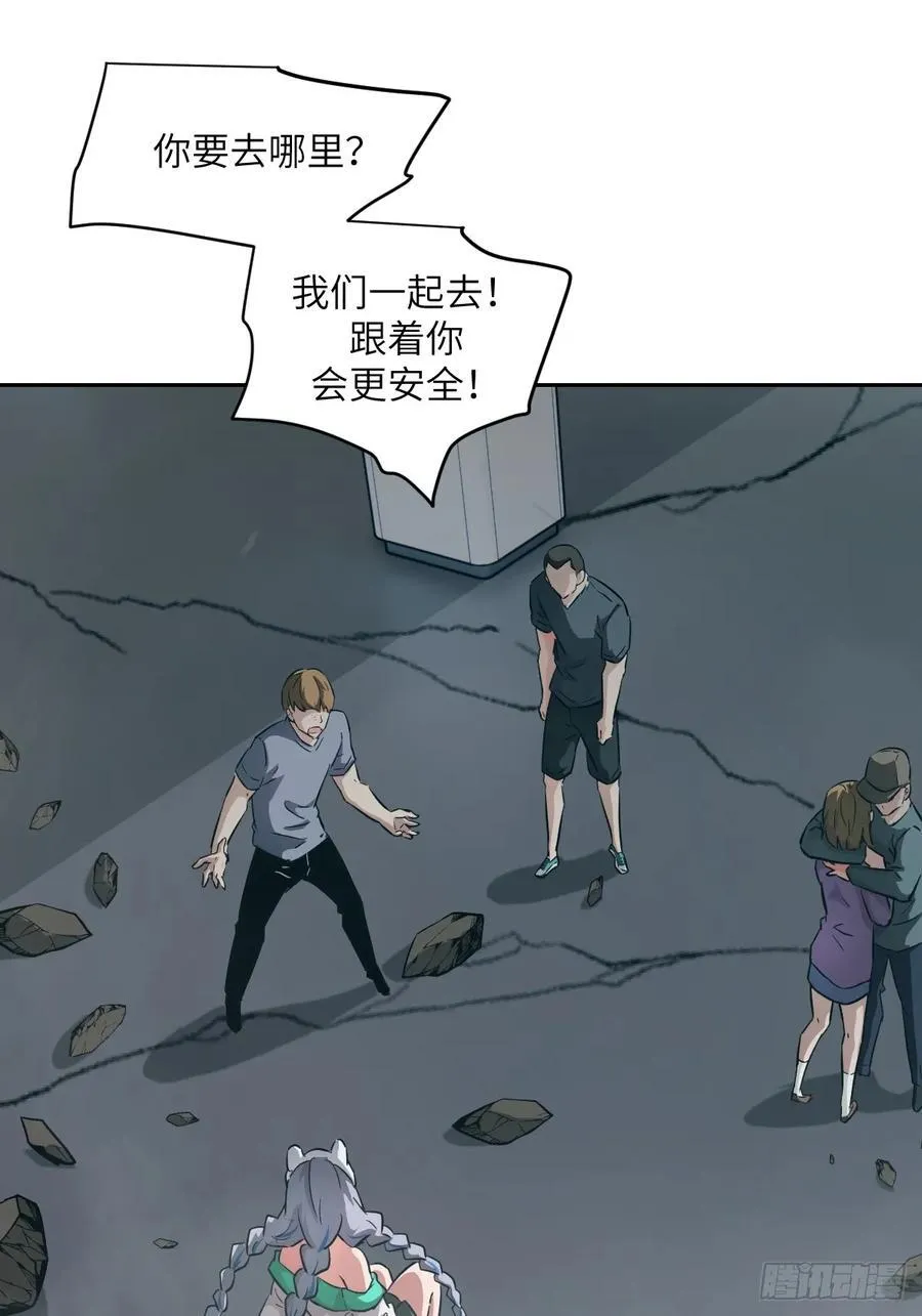 056 世界没有奇迹 第20页