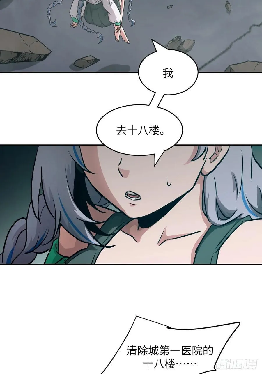 056 世界没有奇迹 第21页