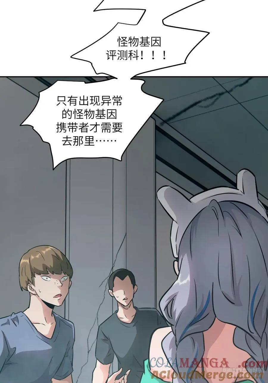 056 世界没有奇迹 第22页
