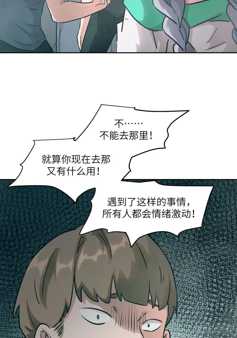 056 世界没有奇迹 第23页