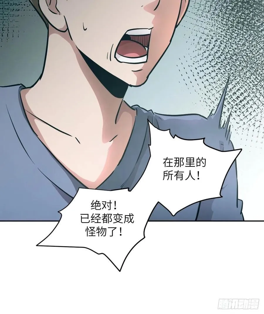 056 世界没有奇迹 第24页