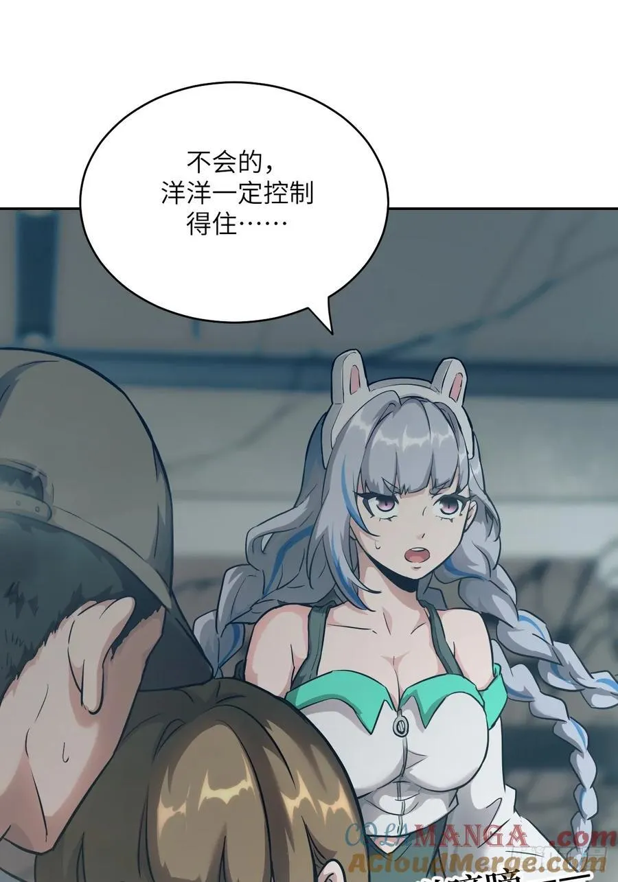 056 世界没有奇迹 第25页