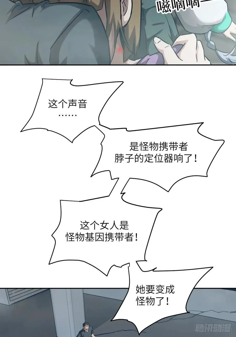 056 世界没有奇迹 第26页