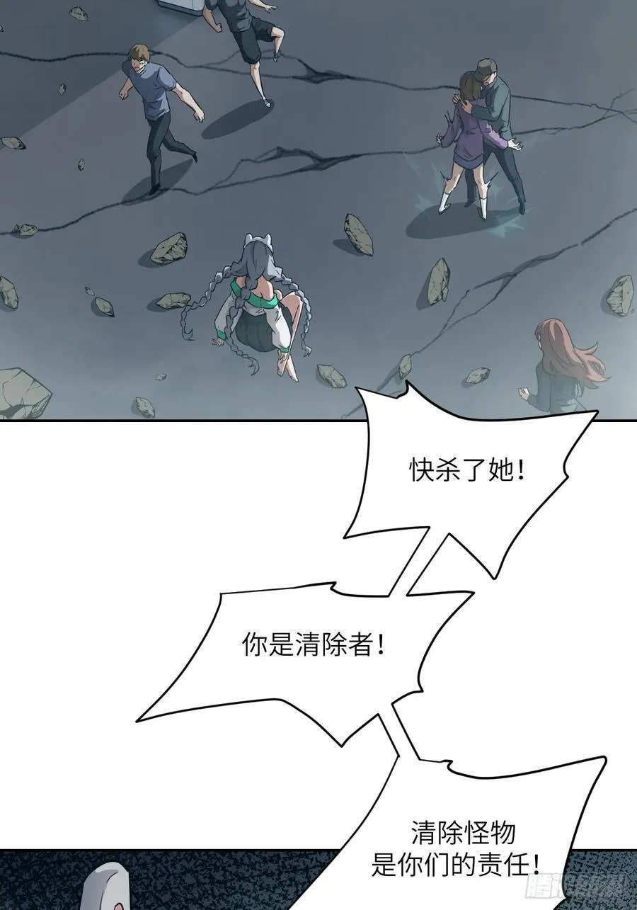 056 世界没有奇迹 第27页