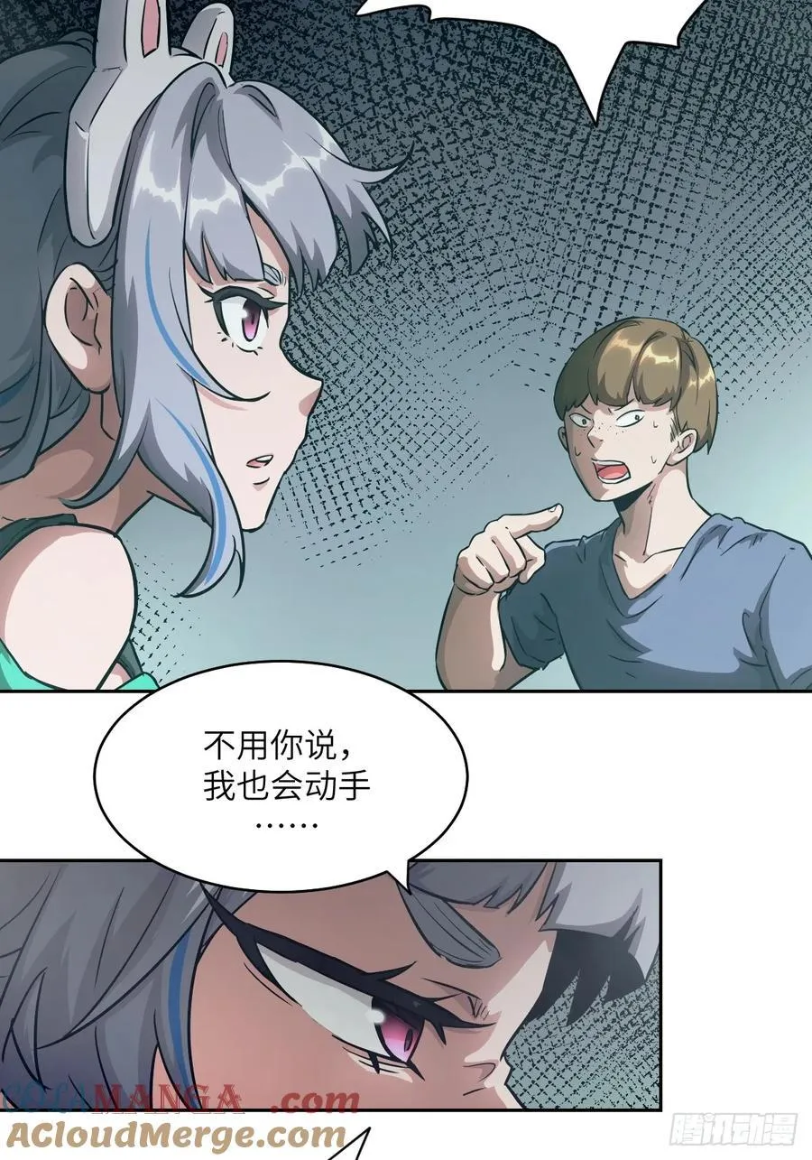056 世界没有奇迹 第28页