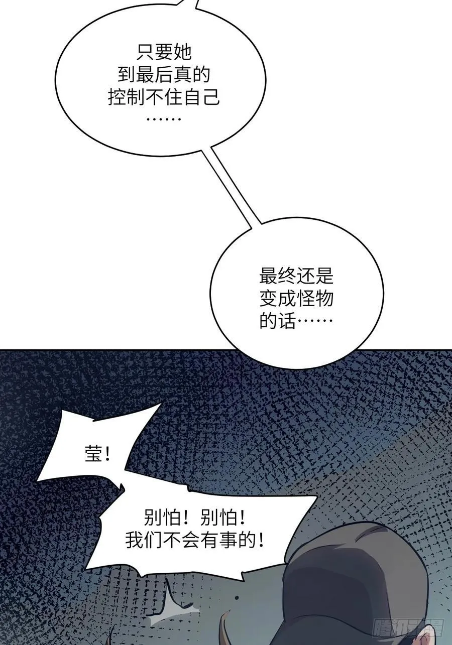 056 世界没有奇迹 第29页