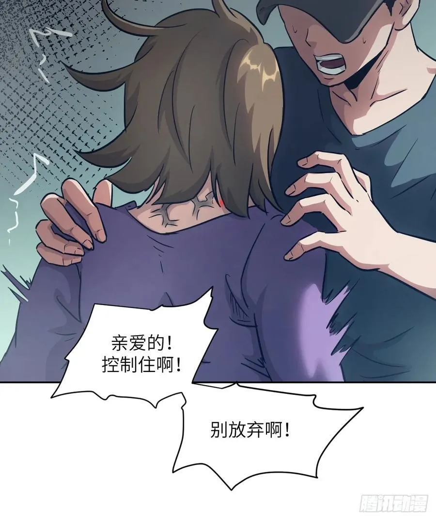 056 世界没有奇迹 第30页