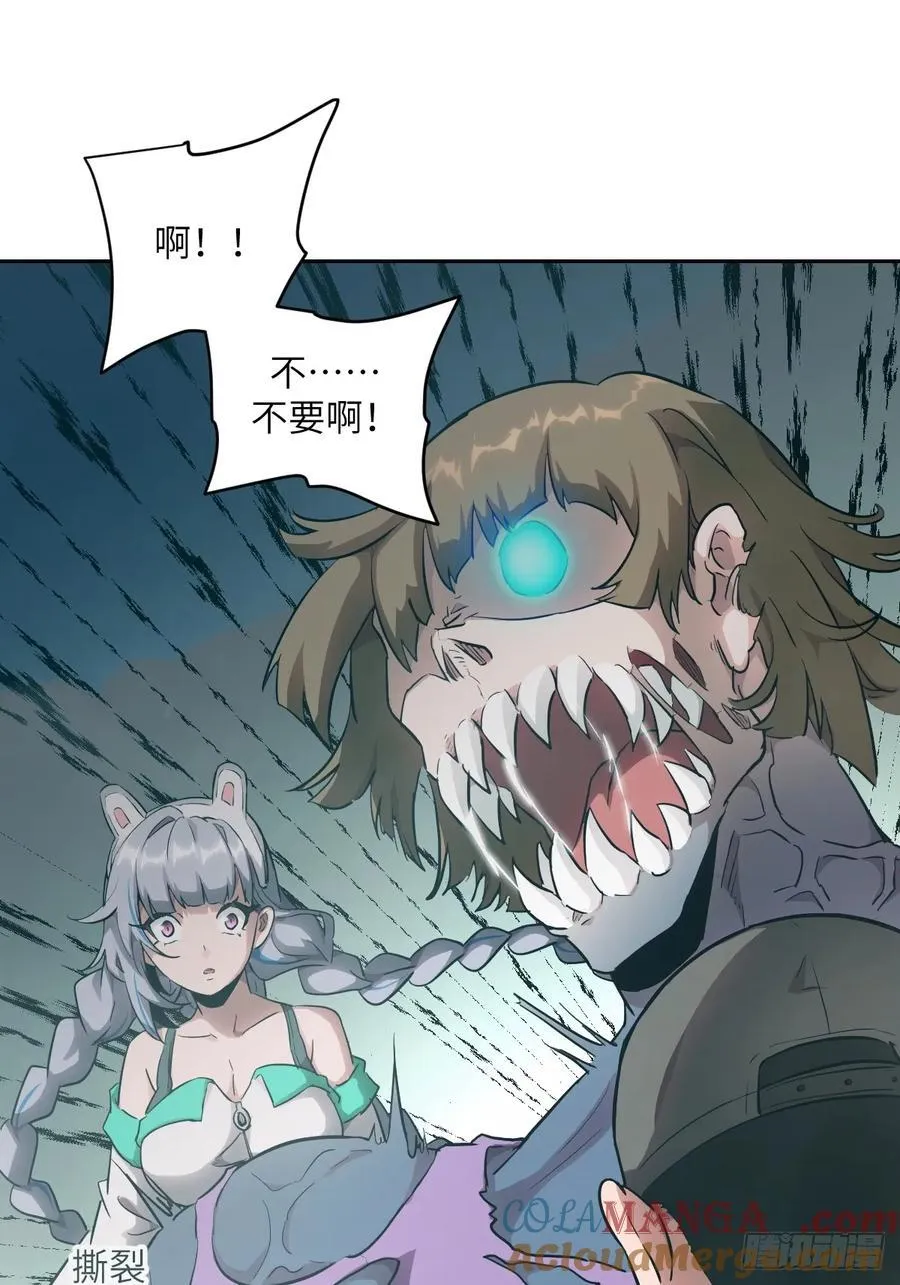 056 世界没有奇迹 第31页