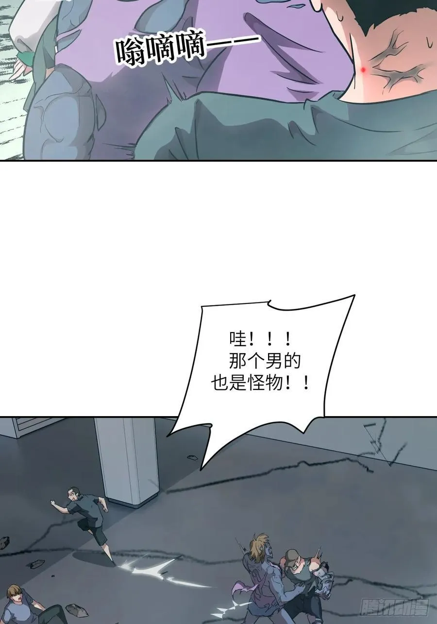 056 世界没有奇迹 第32页