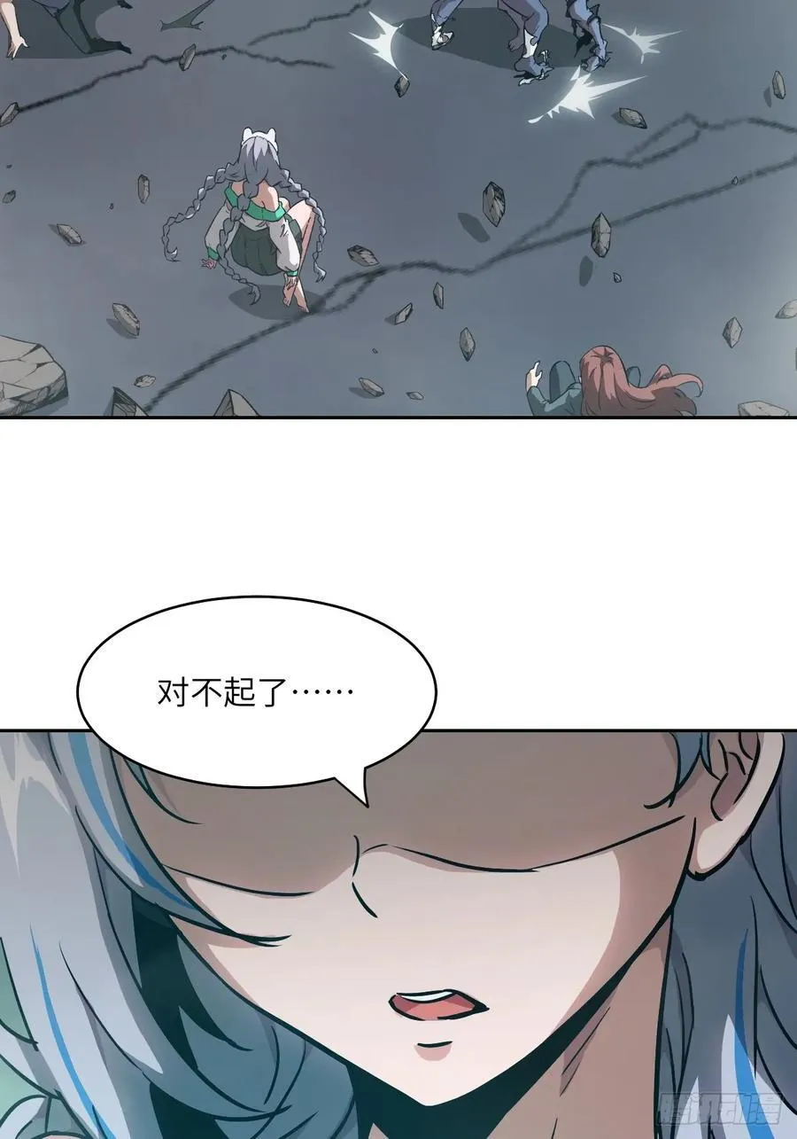 056 世界没有奇迹 第33页